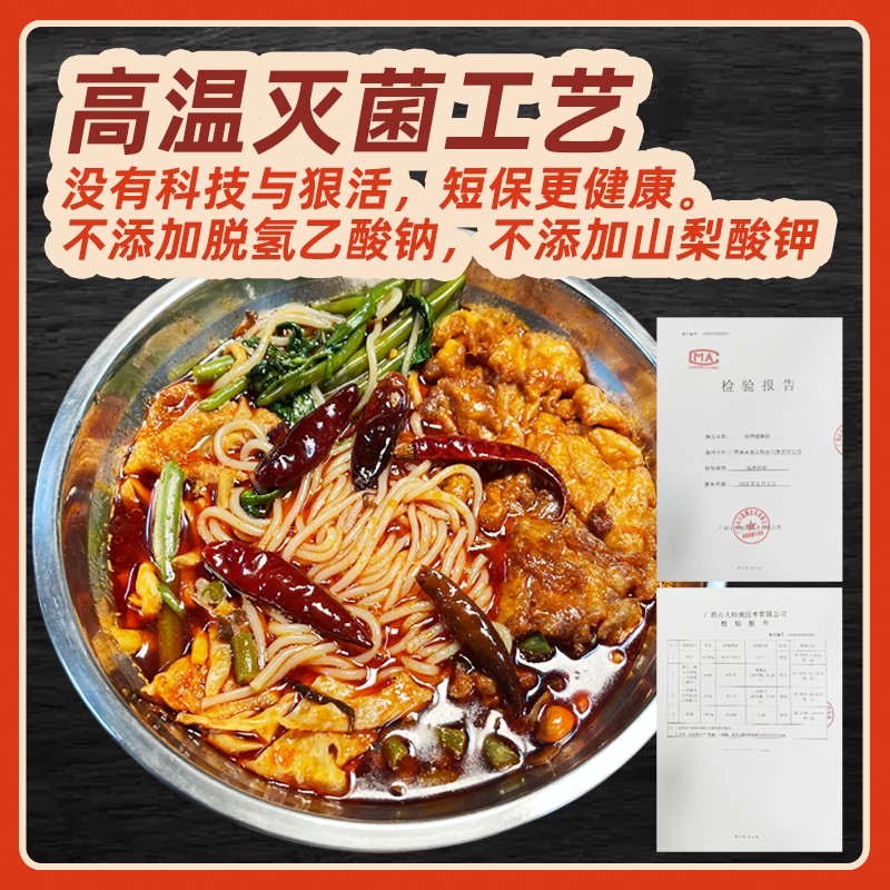 加运费发顺丰 实体门店同款的柳州特色冰鲜螺蛳粉正宗广西味道 - 图1