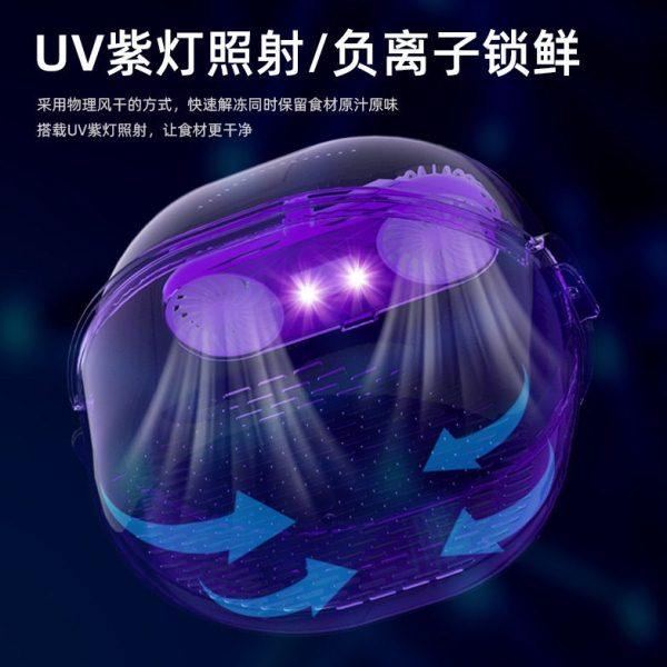 厨房便捷解冻器新款双风扇家用多功能UV紫外灯解冻保鲜神器洗菜篮,淘宝优惠券,粉丝福利购,淘宝优惠卷