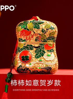 ZIPPO官方旗舰柿柿如意打火机剃须刀便携高档送男友父亲长辈生日