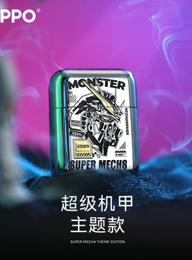 ZIPPO官方旗舰超级机甲剃须刀打火机炫酷便携送男友生日实用礼物
