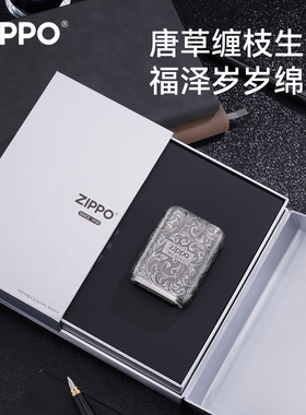 ZIPPO官方剃须刀古典唐草便携送男友长辈老板父亲生日实用礼物