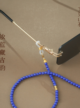 青金石色蓝珠眼镜链女克莱因蓝