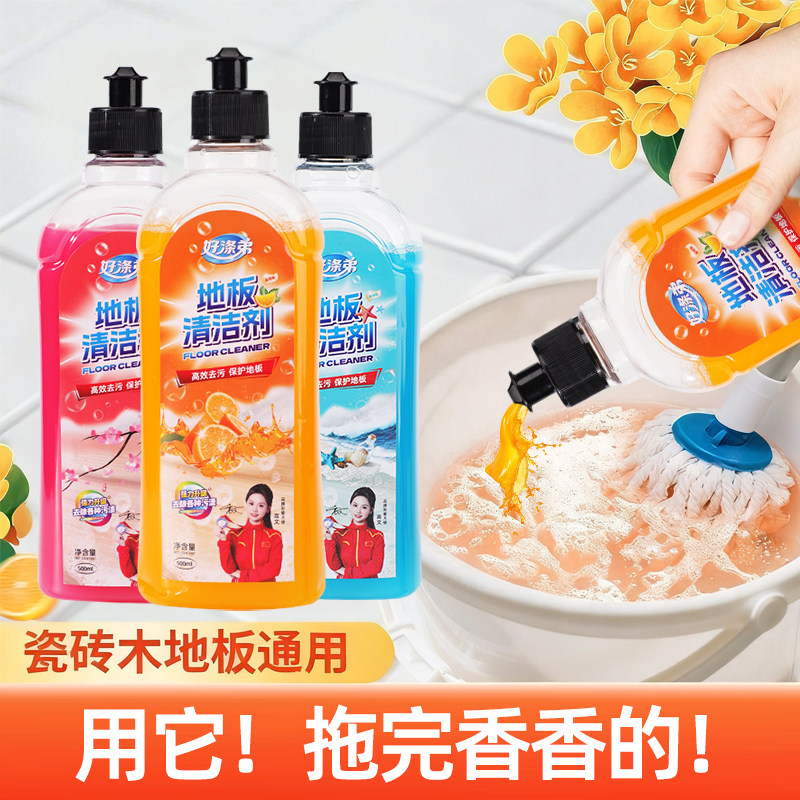 地板清洁剂拖地专用清洁液瓷砖厕所地面强力去污留香清新家用神器