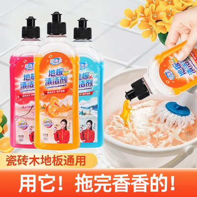 地板清洁剂拖地专用清洁液