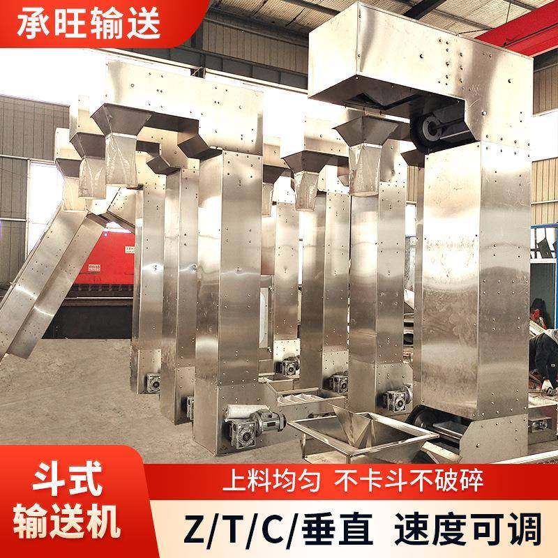 不锈钢Z型斗式输送机304料斗式输送机工业上料输送机货物提升机,淘宝优惠券,粉丝福利购,淘宝优惠卷