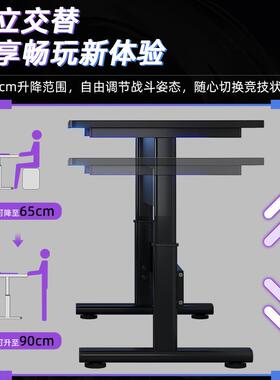 升降电脑桌台式家用站立式游戏电竞桌直播主播工作台子学习办公桌