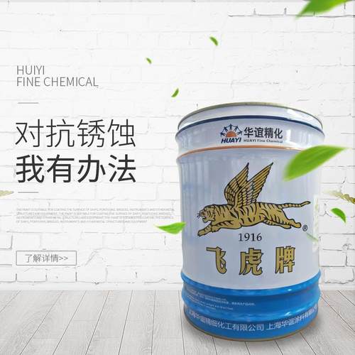 飞虎牌磷化底漆金属钢结构防腐防水涂料喷漆刷涂乙烯磷化底漆 - 图1