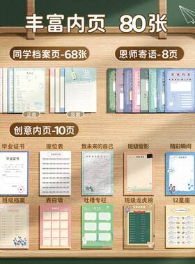 2025年同学录小学生六年级新款高颜值活页本毕业纪念册女生男生通