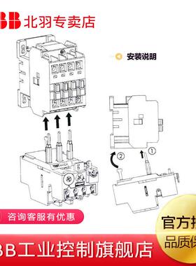 ABB热过载继电器辅件DB80优惠