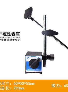 山测磁性磁力表座百分表底座机械杠杆表千分表支架液压油压表坐