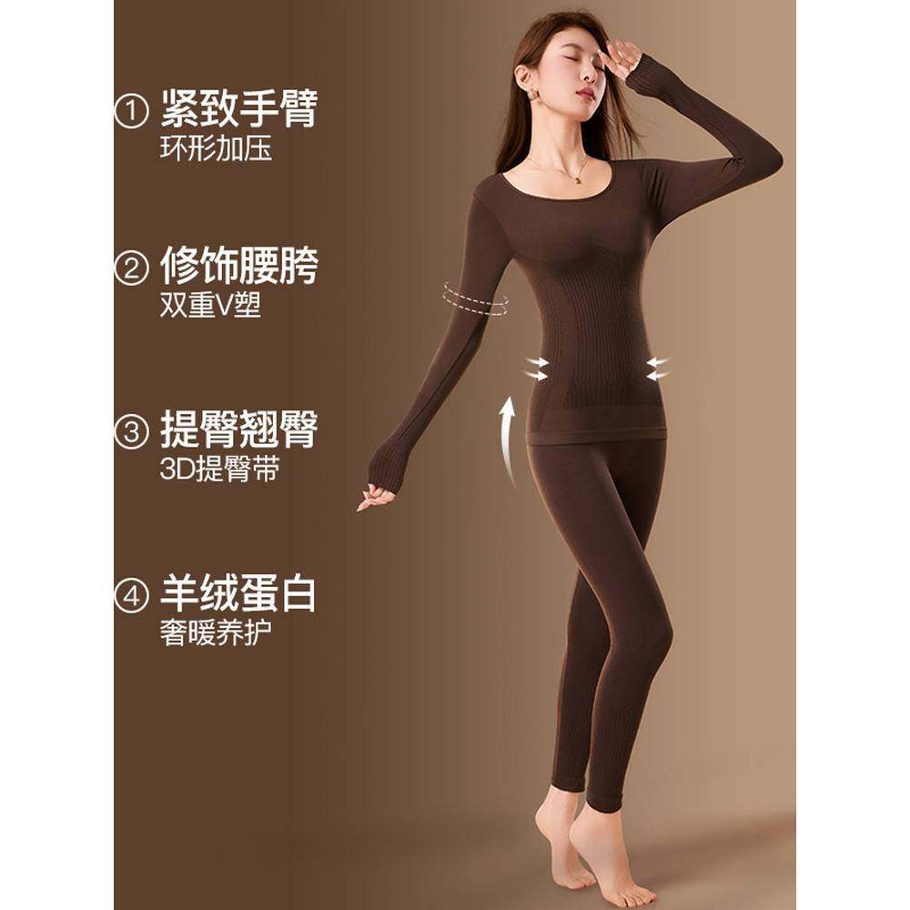 保暖内衣女生羊毛发热秋衣秋裤无痕修身显瘦内搭秋冬季美体套装塑,淘宝优惠券,粉丝福利购,淘宝优惠卷