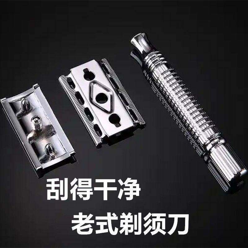 官方旗舰店剃须刀手动老式刮胡刀不锈钢双面刀片男士刮胡子刀刮脸,淘宝优惠券,粉丝福利购,淘宝优惠卷