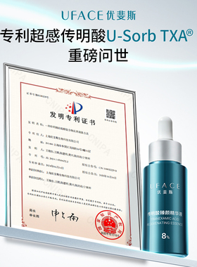 8%传明酸精华液+氨基酸洁面凝胶