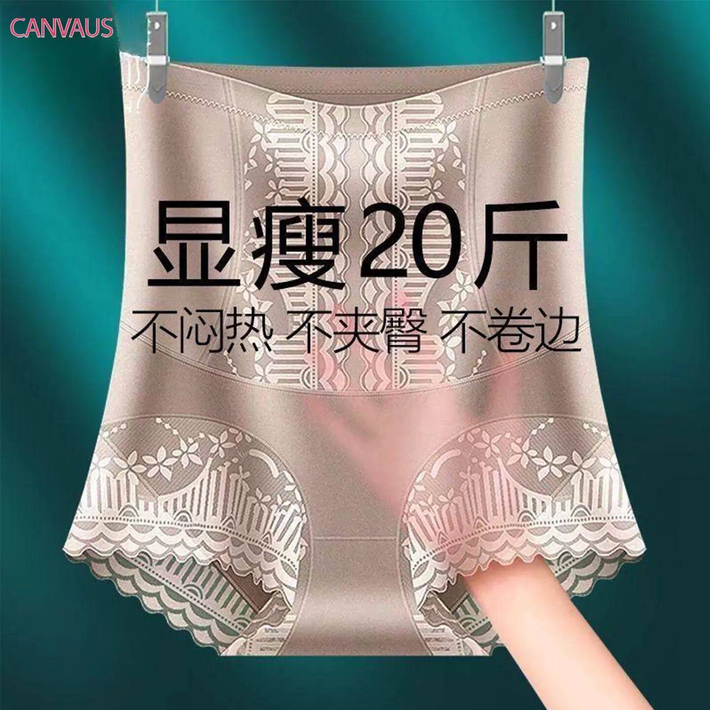 高腰内裤女强力收小肚子收腹裤大码胖MM提臀透气蕾丝爆款2024新款,淘宝优惠券,粉丝福利购,淘宝优惠卷