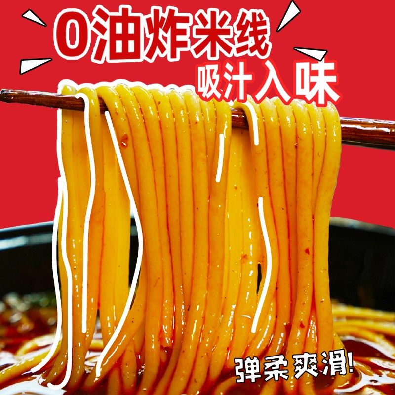 秦巴奶奶酸辣牛油米线酸辣粉方便夜宵速食水煮米粉253g,淘宝优惠券,粉丝福利购,淘宝优惠卷