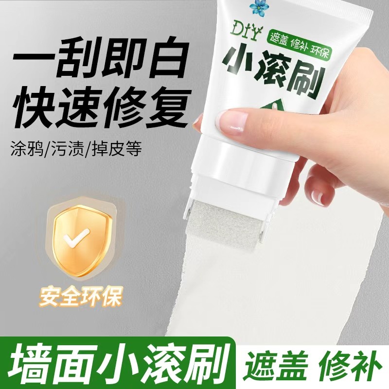 Small roller wall paint wall renovation old house renovation putty paint moldy black deodorizing paint waterproof and mildew proof