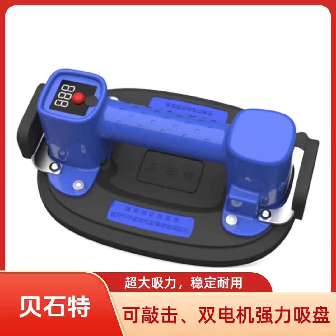 贝石特X13电动吸盘瓷砖吸墙吸地吸盘双电机超强吸力可敲击调缝,淘宝优惠券,粉丝福利购,淘宝优惠卷
