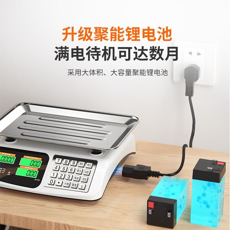 蓉城30公斤电子计价秤商用称重衡器菜市场专用卖货的高精度小型,淘宝优惠券,粉丝福利购,淘宝优惠卷