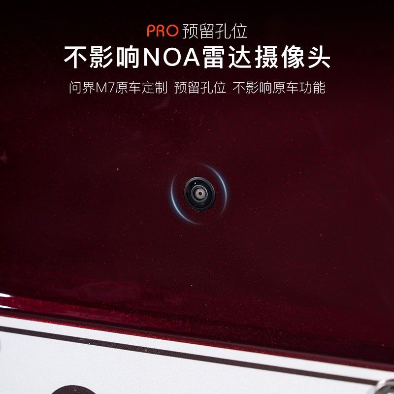 适用新问界M7M8M9车牌保护框全包牌照架无损安装不挡摄像头新能源,淘宝优惠券,粉丝福利购,淘宝优惠卷