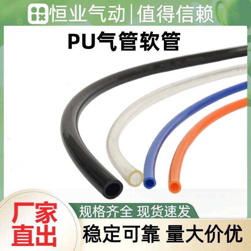 气动PU气管软管PA6尼龙管 6*4/10*6.5/8*5/12*8 防爆耐压  PA11-6,淘宝优惠券,粉丝福利购,淘宝优惠卷