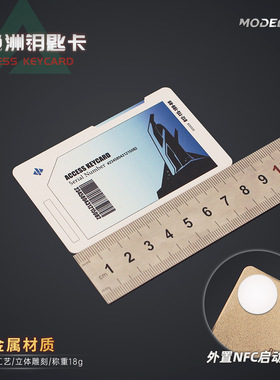 铄捷三角洲 游戏启动卡 零号大坝航天基地总裁房卡金属弹卡玩具