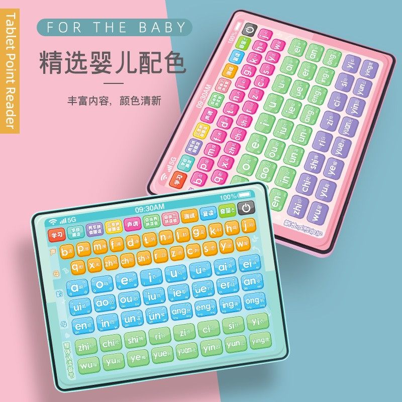 [零基础拼音学习机]智能拼音教学机自然拼读幼小衔接一年级拼音机,淘宝优惠券,粉丝福利购,淘宝优惠卷