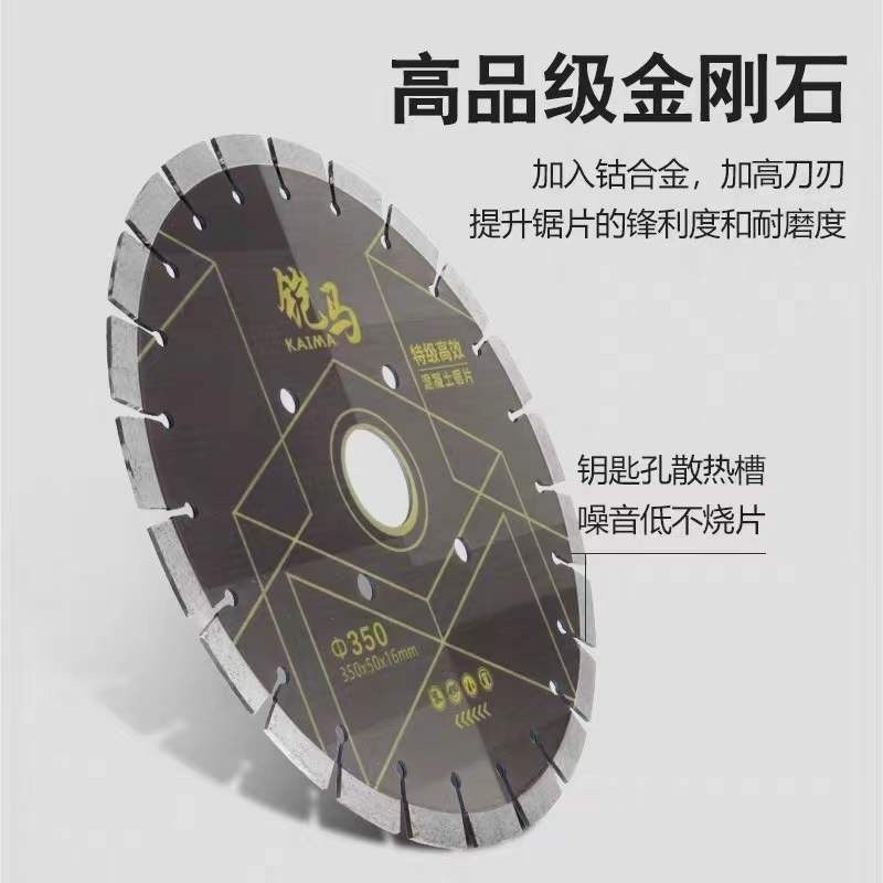 多功能手提式切墙机混凝土切割电动工具高效耐用切割片,淘宝优惠券,粉丝福利购,淘宝优惠卷