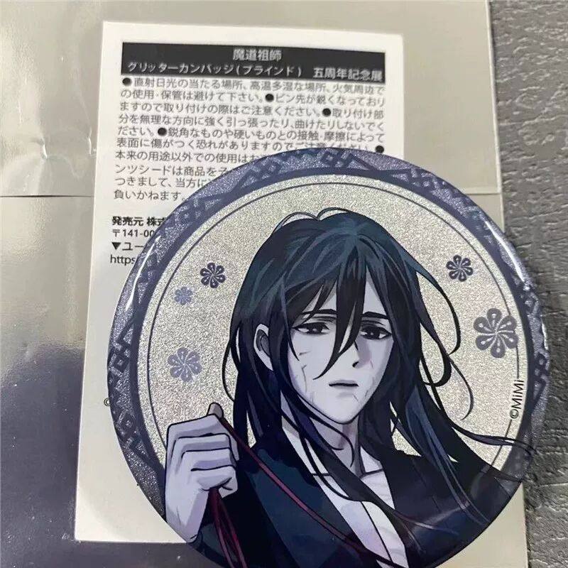 正版日谷魔道祖师蓝忘机魏无羡系列吧唧周边挂件谷子徽章胸针,淘宝优惠券,粉丝福利购,淘宝优惠卷