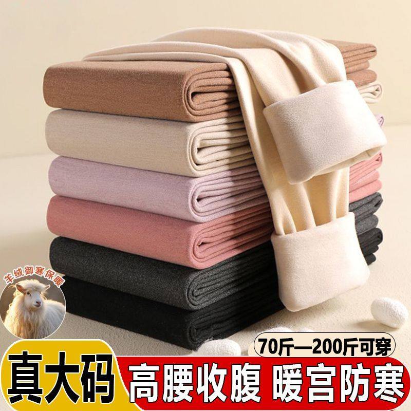 女士高腰羊毛蚕丝德绒发热胖mm大码保暖裤秋冬加厚无痕打底秋裤新,淘宝优惠券,粉丝福利购,淘宝优惠卷