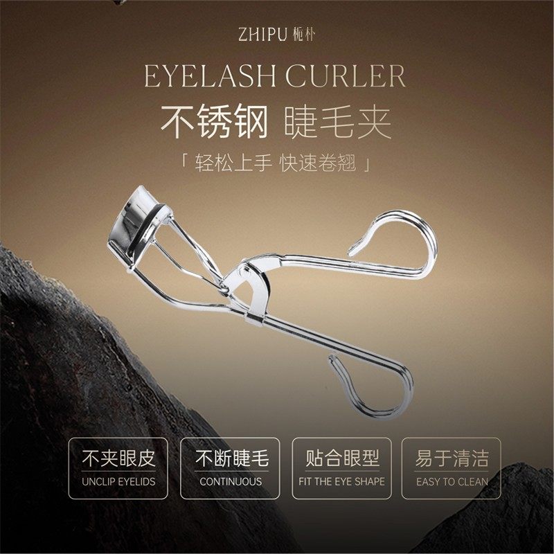 栀朴睫毛夹l赠水滴收纳盒与胶条l贴合眼廓一夹即翘持久定型睫毛夹,淘宝优惠券,粉丝福利购,淘宝优惠卷