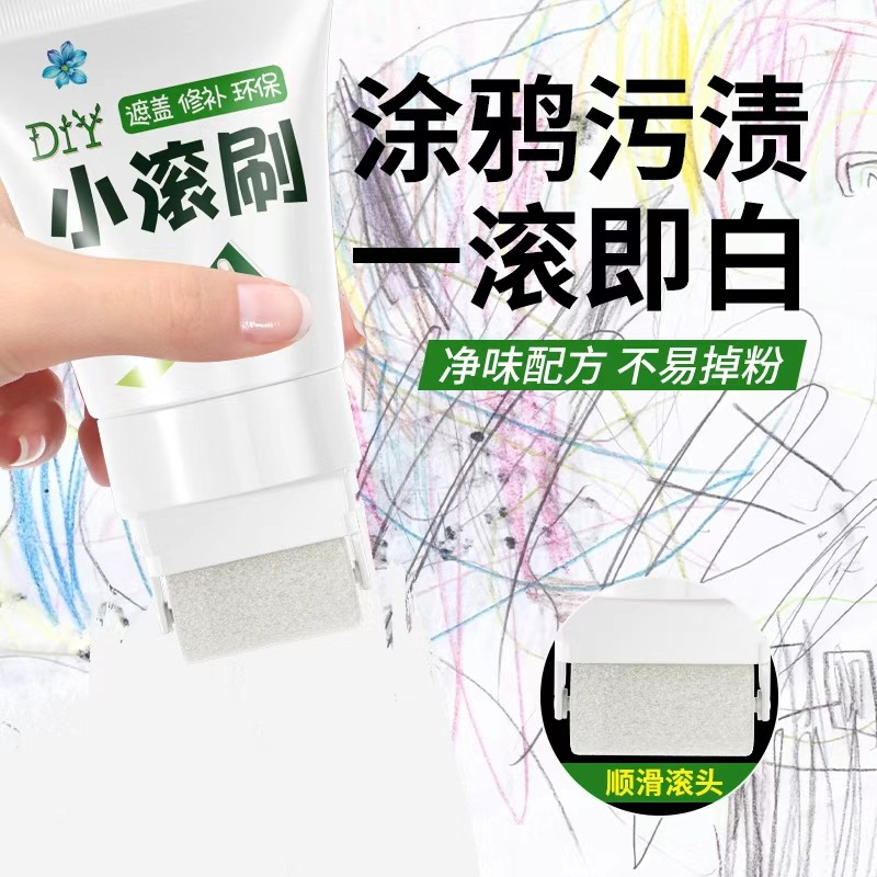 Small roller wall paint wall renovation old house renovation putty paint moldy black deodorizing paint waterproof and mildew proof