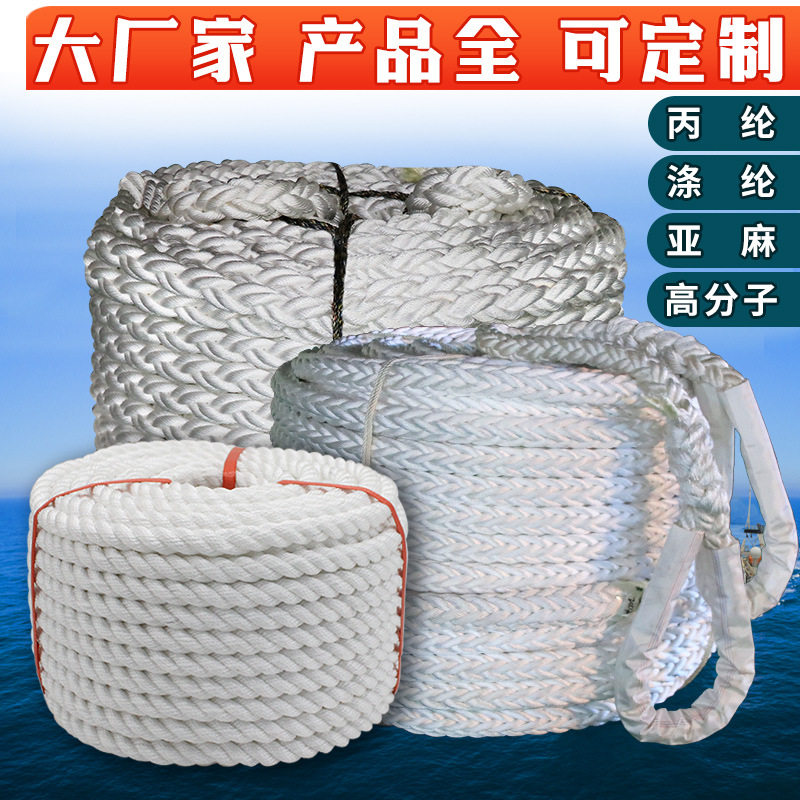 缆绳船用锚绳撇缆绳船舶缆绳工业绞制绳聚丙烯3股8股游艇抛锚船绳,淘宝优惠券,粉丝福利购,淘宝优惠卷