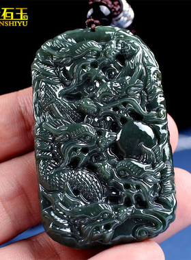 天然新疆和田玉青玉九龙护主吊坠霸气双面镂空龙牌挂件直播货源