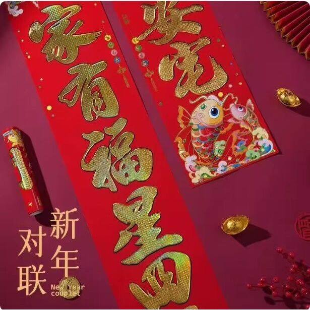 黑字新年对联大全入户门对联铜版纸门联新款年对联过年高档对联,淘宝优惠券,粉丝福利购,淘宝优惠卷