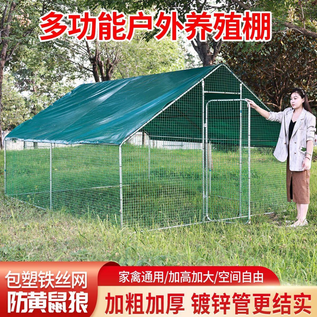 户外养殖棚鸡棚鸡笼鸡舍鸭棚鹅棚孔雀笼防雨防晒大棚多特大号鸡笼,淘宝优惠券,粉丝福利购,淘宝优惠卷