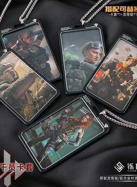 铄捷 三角洲周边 干员卡片红狼麦晓雯吊牌金属卡套龙骨链胸牌挂绳