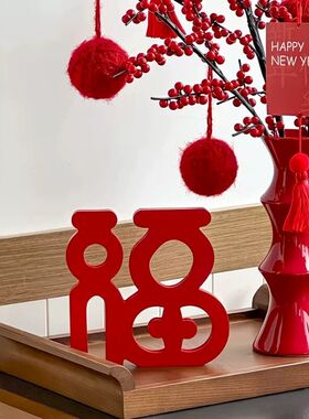 福字摆件玄关客厅桌面摆件电视柜2026年马年装饰品新年喜庆氛围感