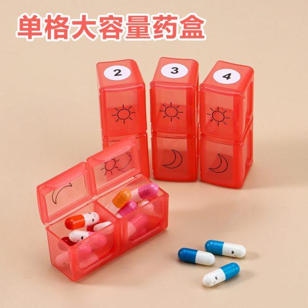 一个月31天每日两次收纳盒密封防潮居家旅行片分盒品,淘宝优惠券,粉丝福利购,淘宝优惠卷