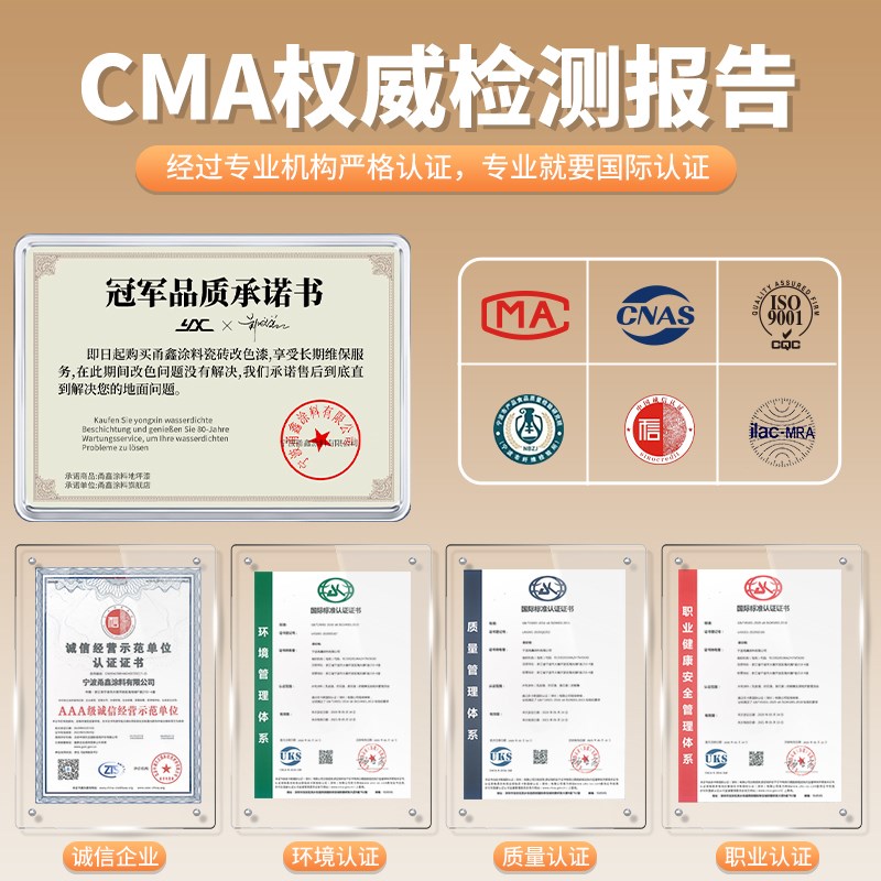 瓷砖改色漆地砖翻新卫生间洗手台厕所地面地板改造防水釉面瓷砖漆 - 图2