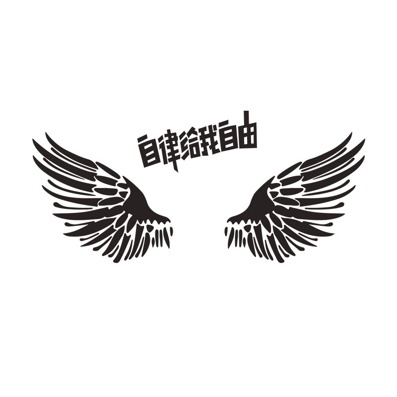 公司励志标语背景装饰翅膀墙面设计企业办公室文化氛围布置贴纸画,淘宝优惠券,粉丝福利购,淘宝优惠卷