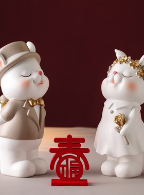 兔子情侣婚房摆件客厅家居装饰品布置卧室结婚礼物送闺蜜新人礼品