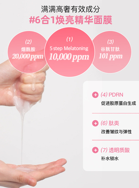 Redence焕白精华面膜光感补水保湿去黄气暗沉提亮肤色熬夜修护BY
