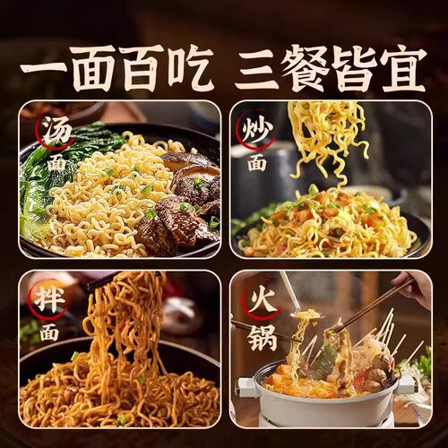鸡蛋方便面油炸商用整箱独立批发包装早餐大碗面饼炒面麻辣烫面条 - 图2