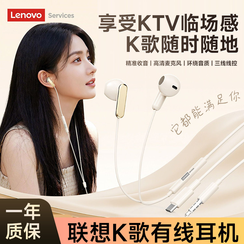 联想有线耳机全民k歌专业耳机主播专用耳返3.5mm圆孔typec通用