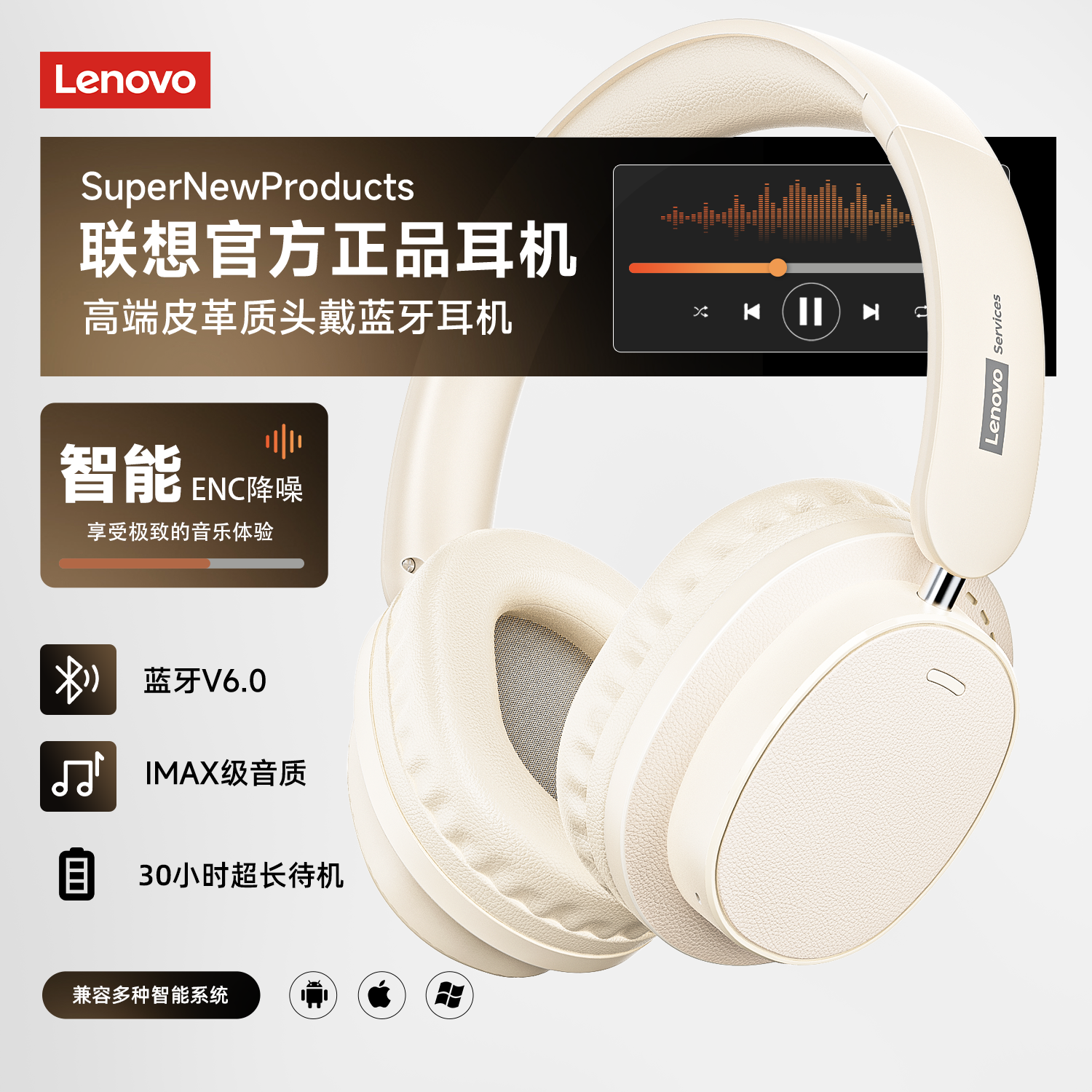 联想头戴式蓝牙耳机降噪学生党游戏电竞专用电脑笔记本长续航女生,淘宝优惠券,粉丝福利购,淘宝优惠卷
