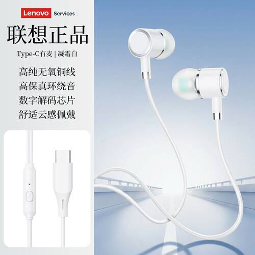 联想Y105入耳式有线耳机Type-C高音质线控游戏K歌电竞小耳塞圆孔 - 图1
