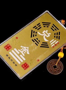 乾卦补角房屋缺角补角牌铜八卦镜离震坤坎艮卦靠山石敢当西北挂件