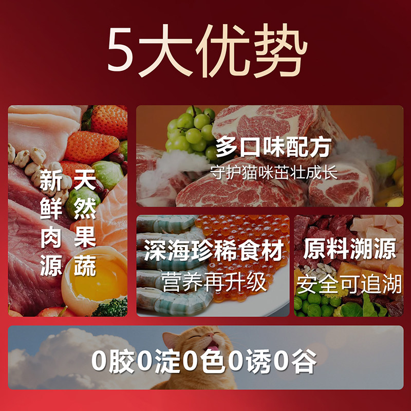 【新人福利】锦鲜御膳猫饭鲜肉猫湿粮成猫全价专利猫餐包主食罐头,淘宝优惠券,粉丝福利购,淘宝优惠卷