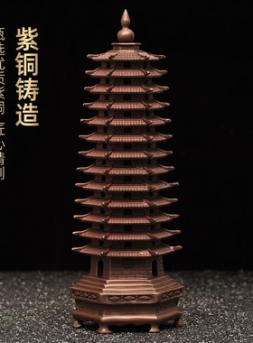 紫铜十三层文昌塔摆件p家居客厅玄关书房装饰品办公室摆设商务礼