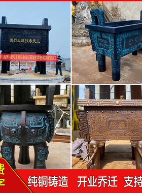 铜鼎纯母摆件四方鼎定制三足圆鼎青铜鼎司铜戊鼎大型鼎炉开业盛鼎